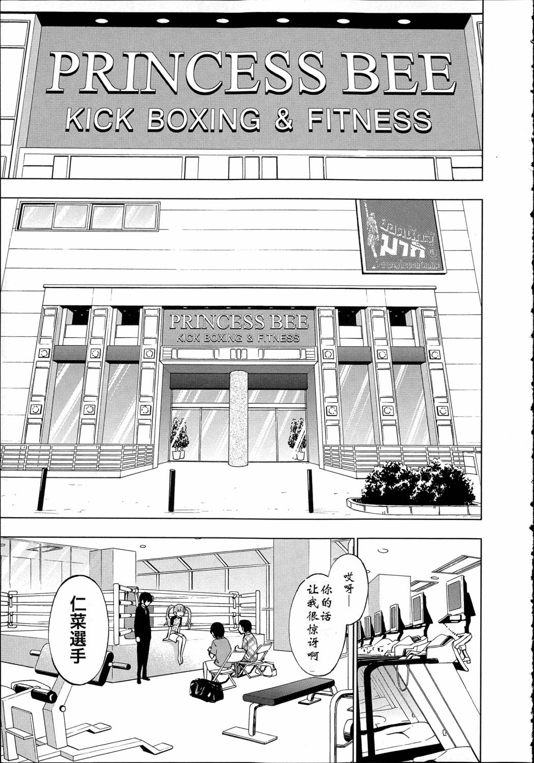 花蕊 战至最后的少女 第10话 第10页