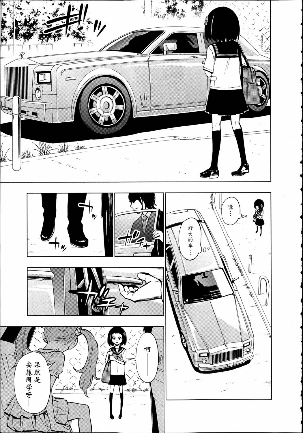 花蕊 战至最后的少女 第10话 第20页