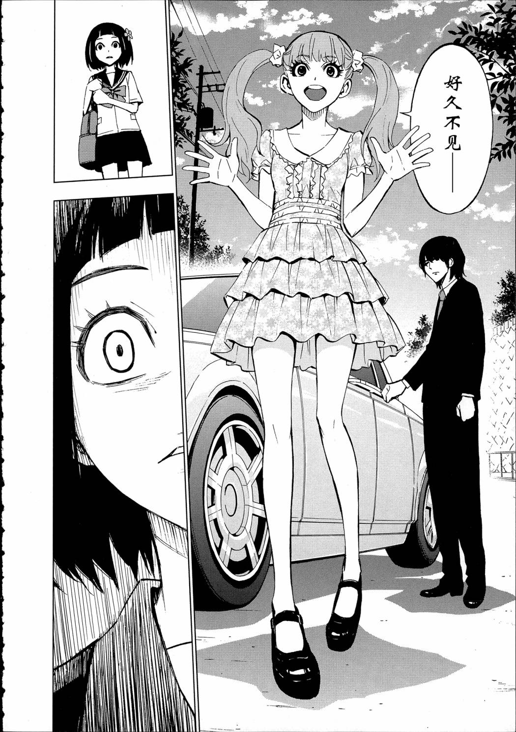 花蕊 战至最后的少女 第10话 第21页