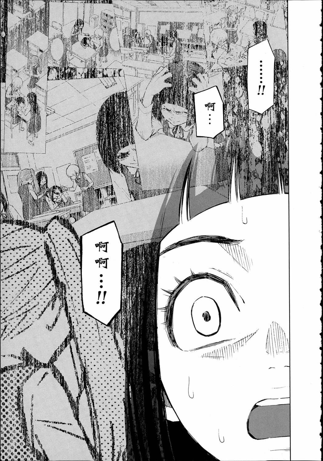 花蕊 战至最后的少女 第10话 第22页