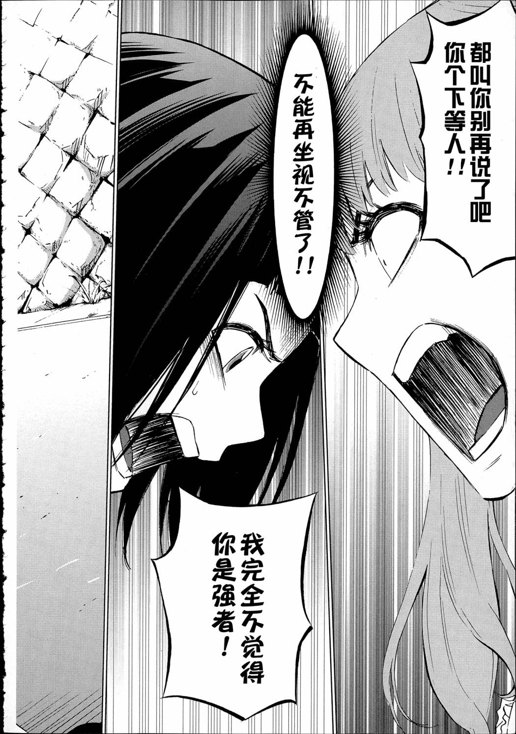 花蕊 战至最后的少女 第10话 第35页