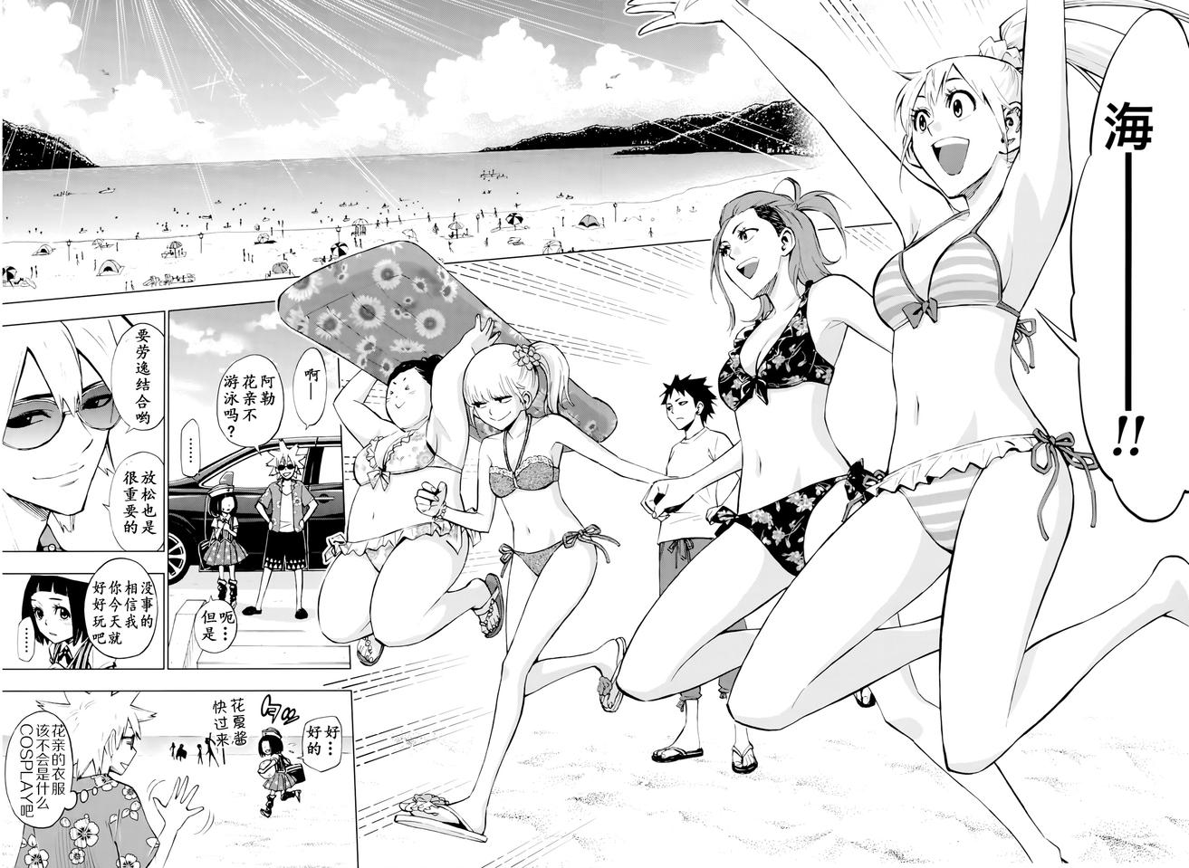 花蕊 战至最后的少女 第11话 第26页