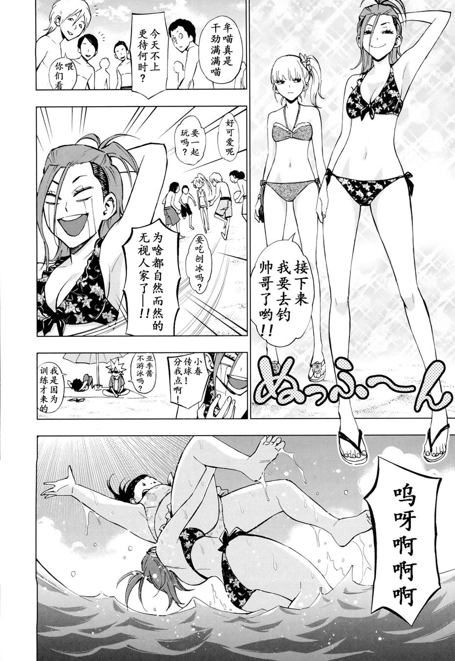 花蕊 战至最后的少女 第11话 第27页