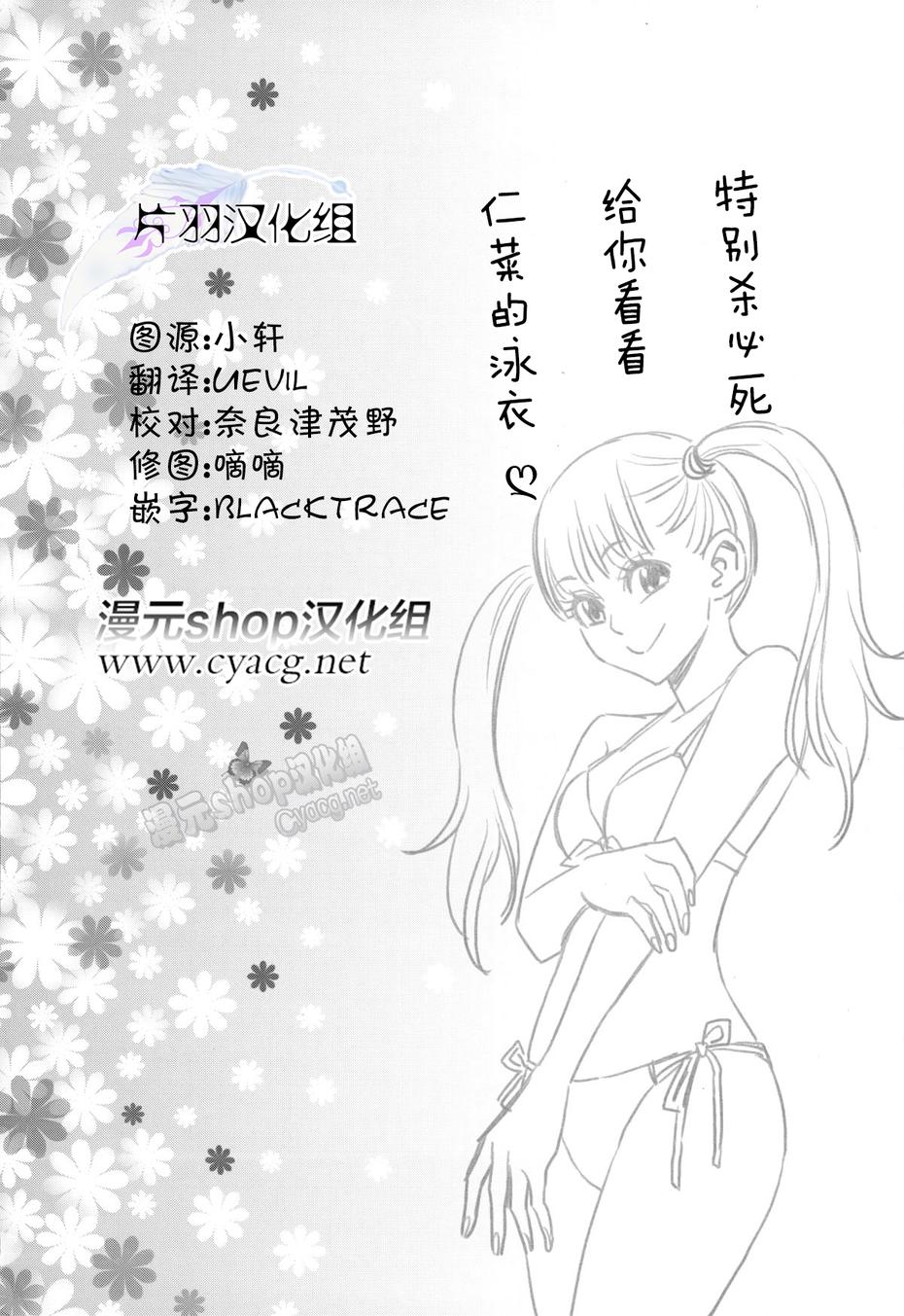 花蕊 战至最后的少女第11话图