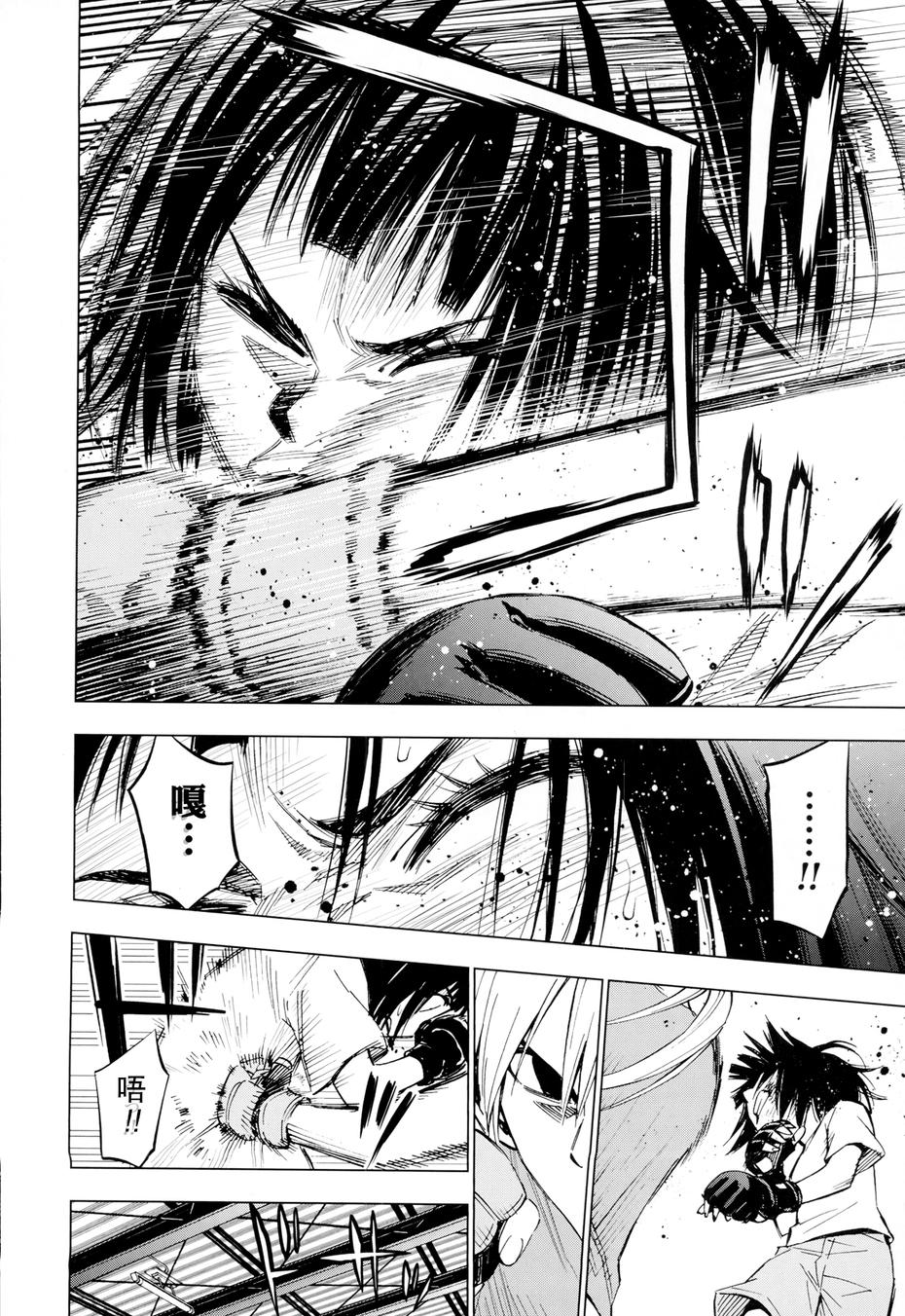 花蕊 战至最后的少女 第12话 第11页