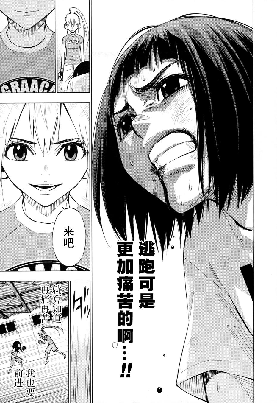 花蕊 战至最后的少女 第12话 第16页