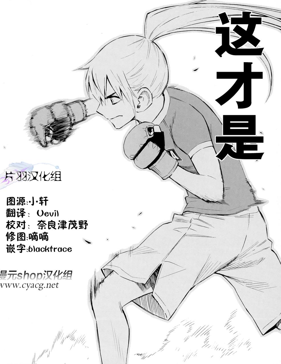 花蕊 战至最后的少女 第12话 第17页