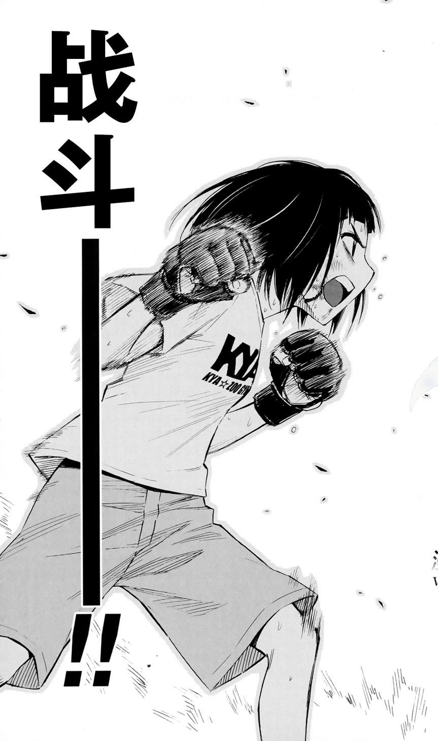 花蕊 战至最后的少女 第12话 第18页