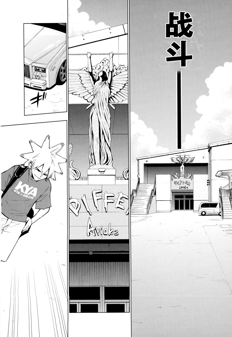 花蕊 战至最后的少女 第12话 第23页