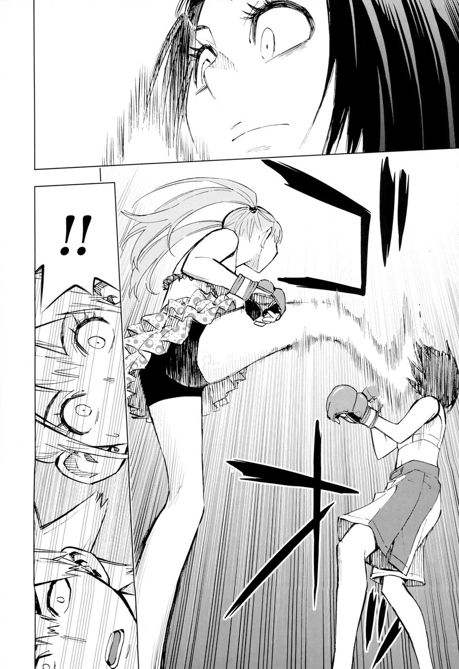 花蕊 战至最后的少女 第13话 第29页