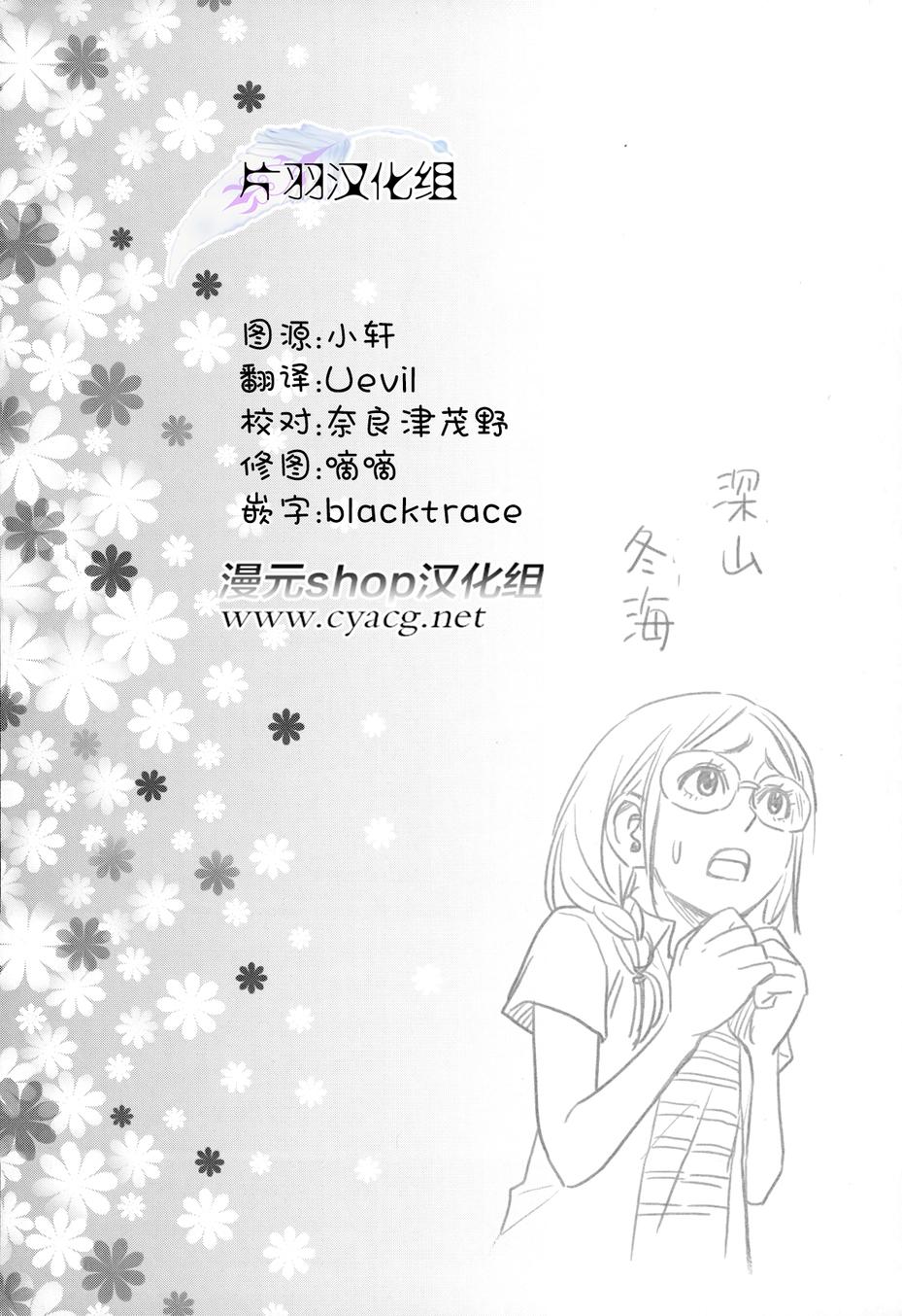 花蕊 战至最后的少女 第13话 第35页