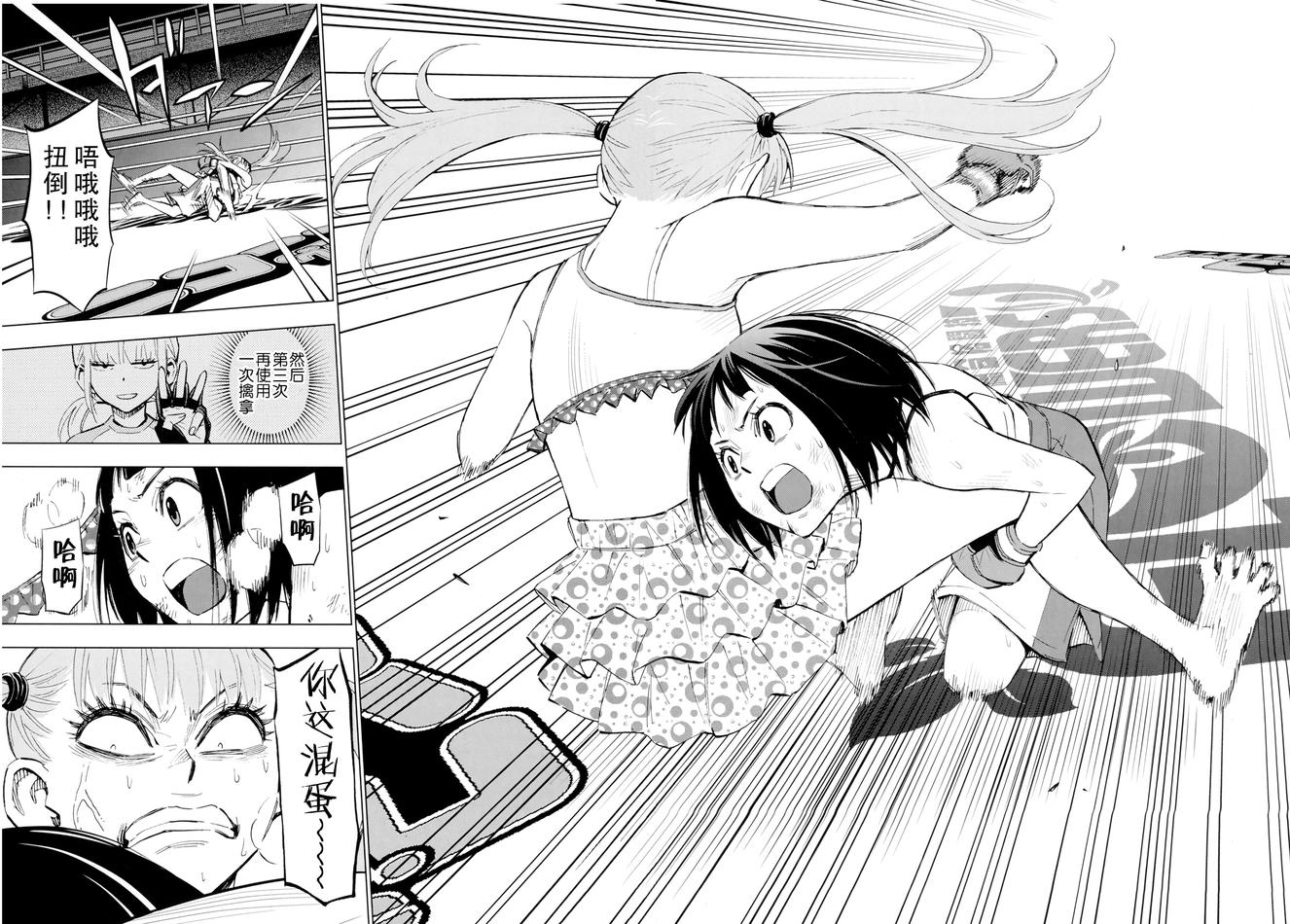 花蕊 战至最后的少女 第14话 第24页