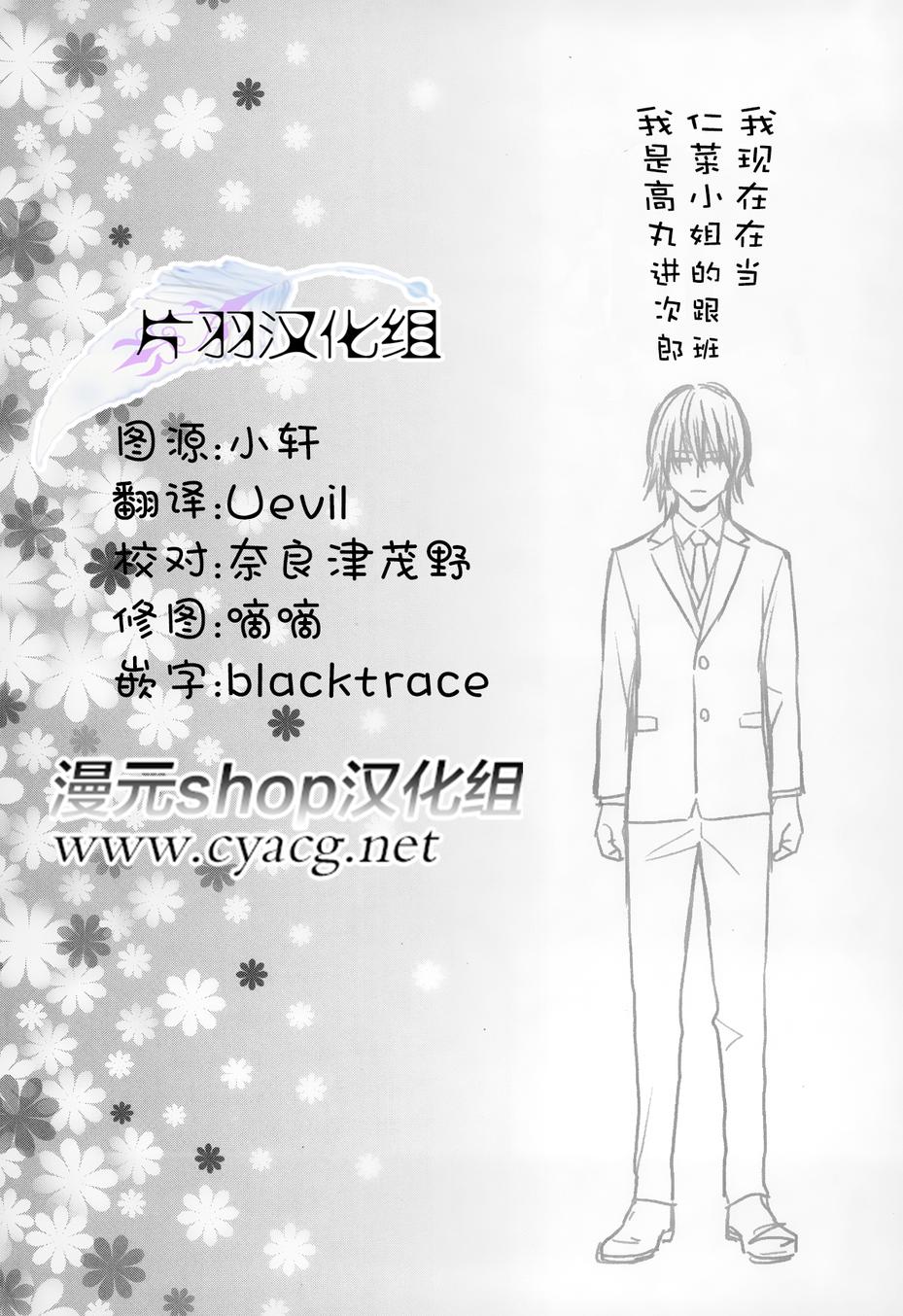 花蕊 战至最后的少女 第14话 第25页