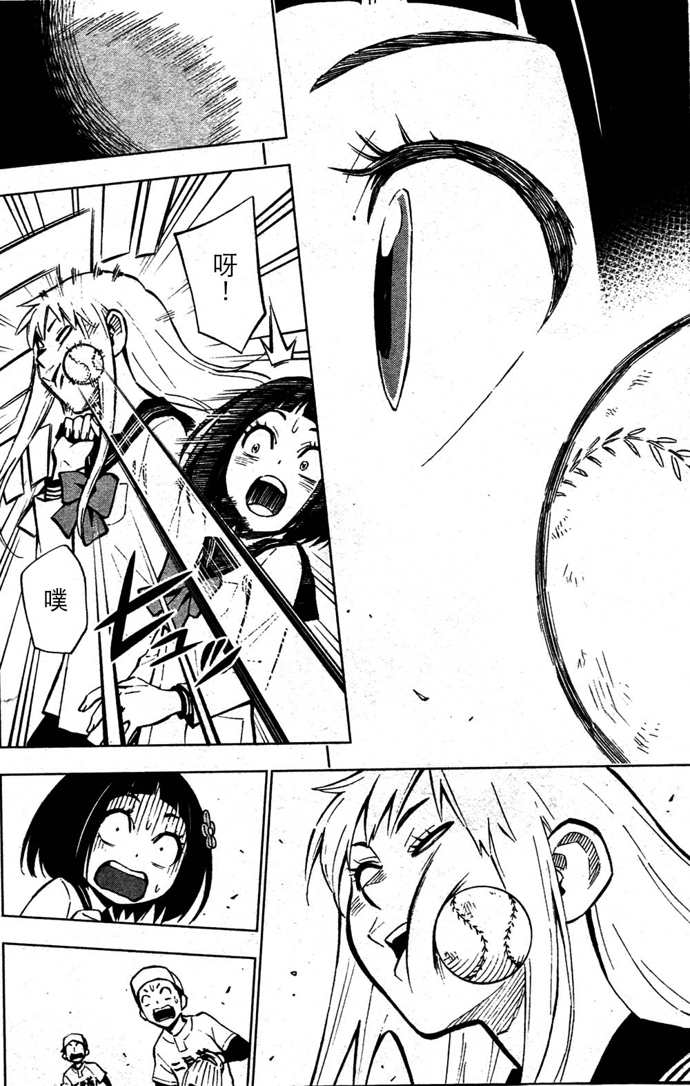 花蕊 战至最后的少女 第2话 第10页