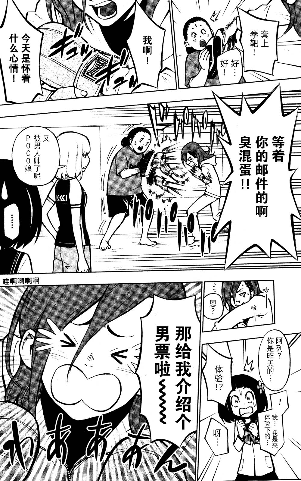 花蕊 战至最后的少女 第2话 第16页