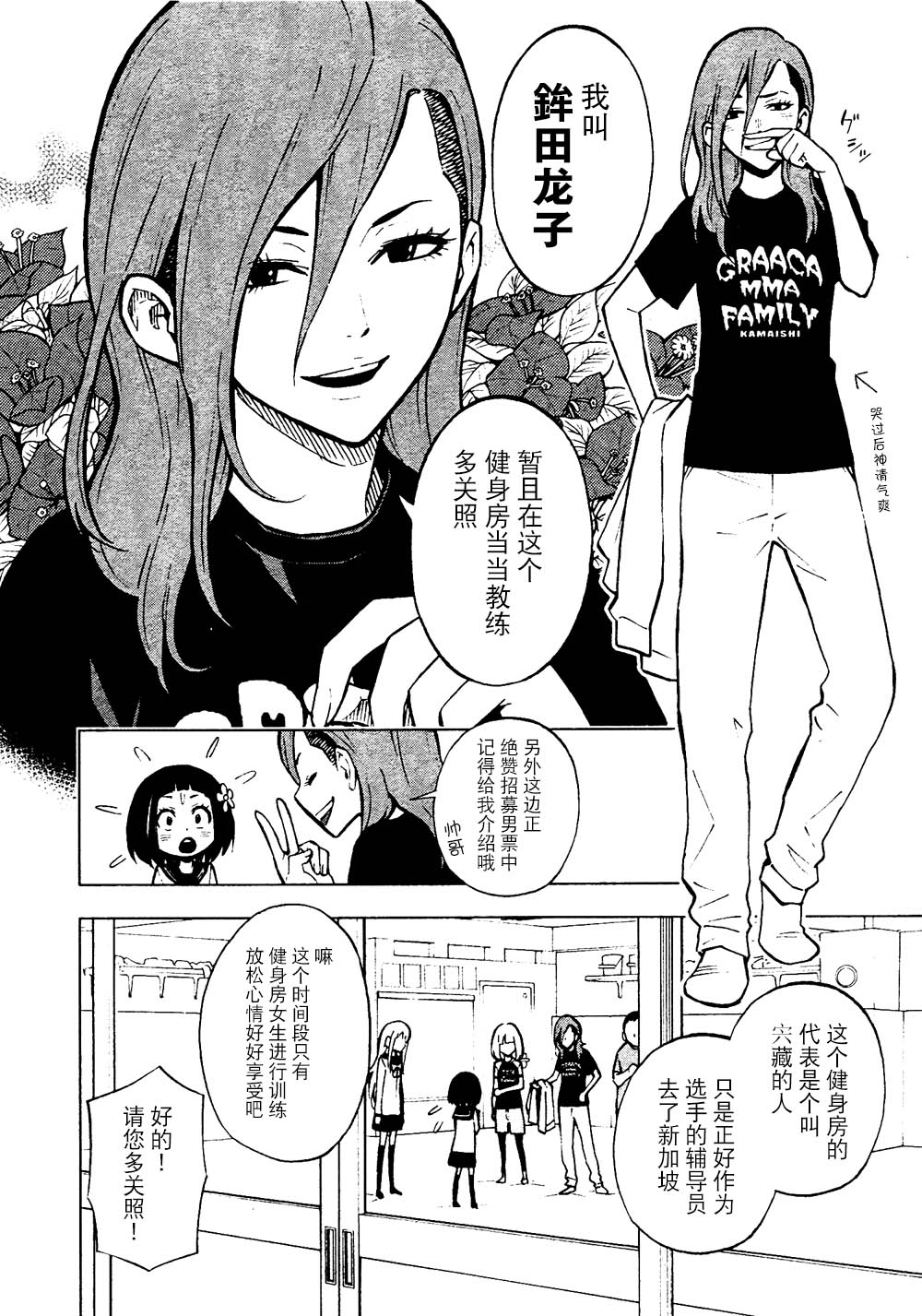 花蕊 战至最后的少女 第2话 第18页