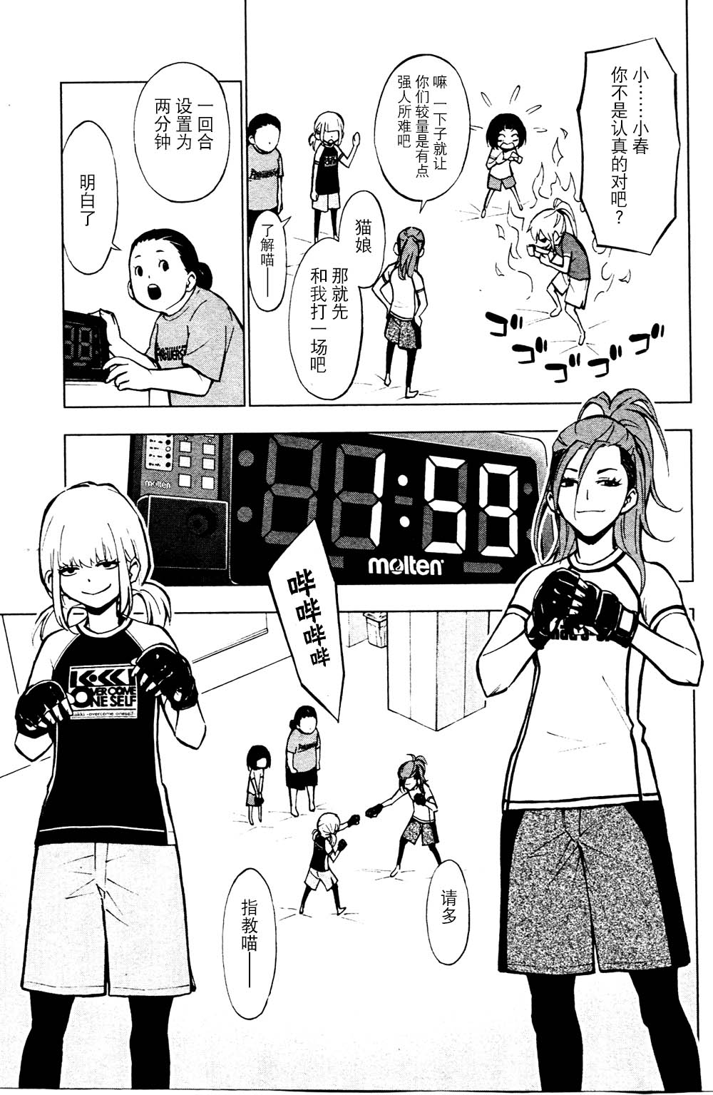 花蕊 战至最后的少女 第2话 第25页