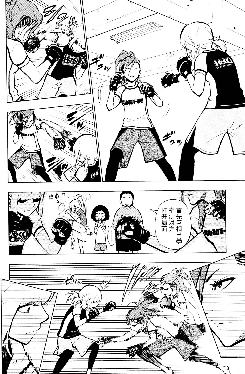 花蕊 战至最后的少女 第2话 第26页