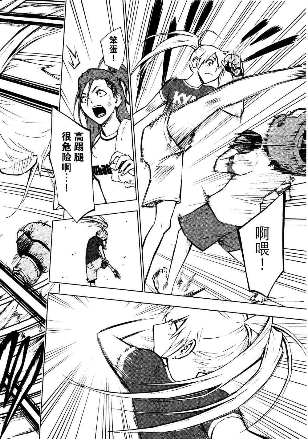 花蕊 战至最后的少女第2话图