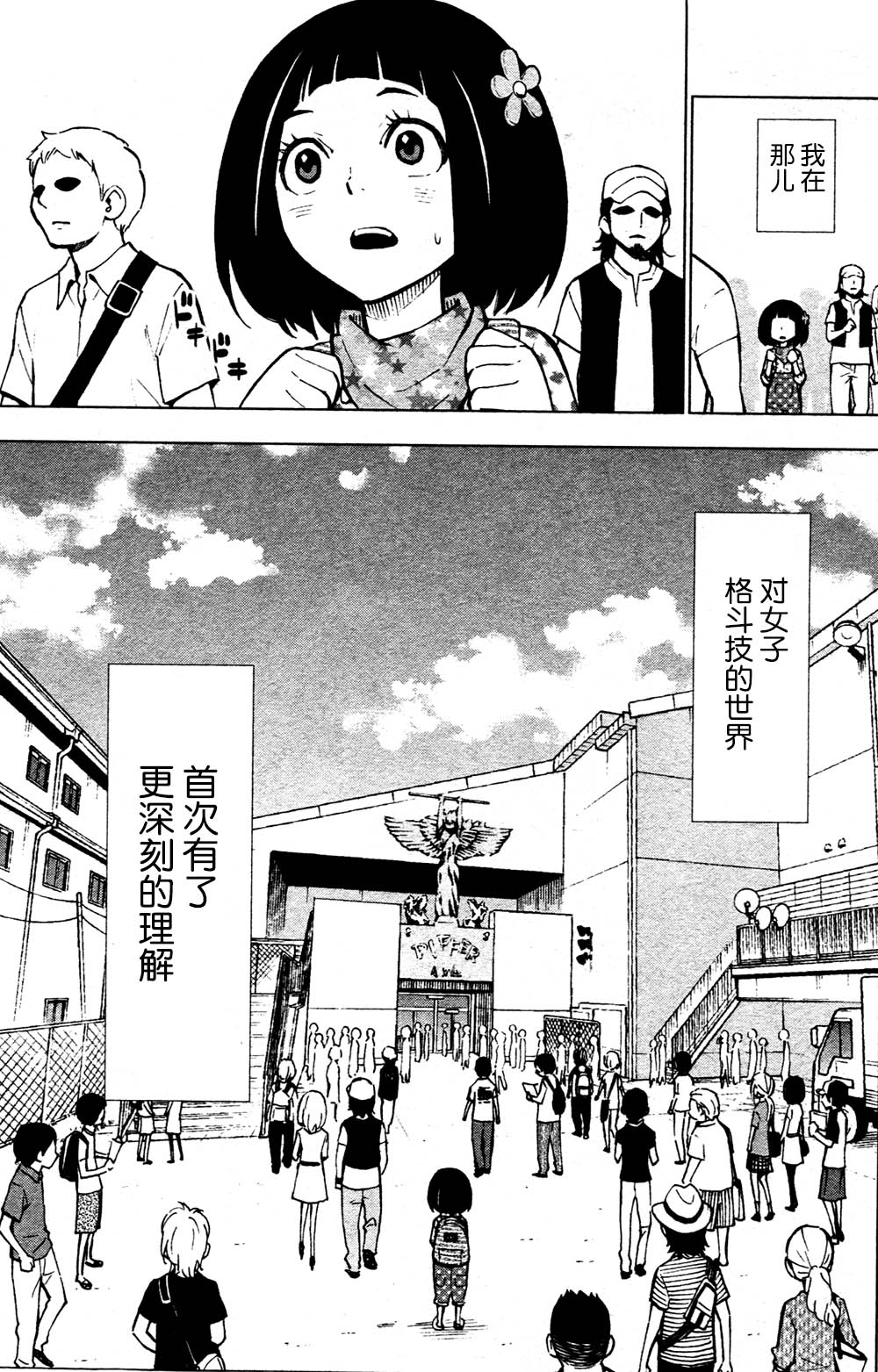 花蕊 战至最后的少女第2话图