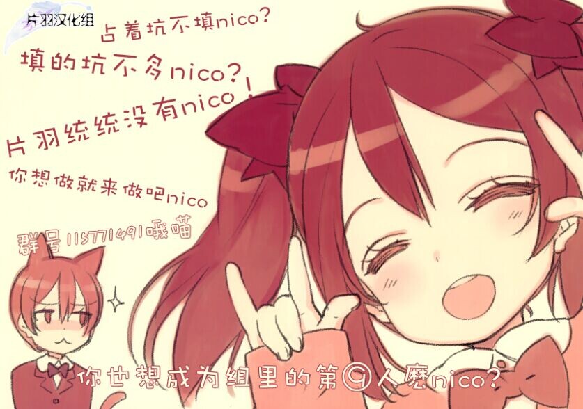 花蕊 战至最后的少女第2话图