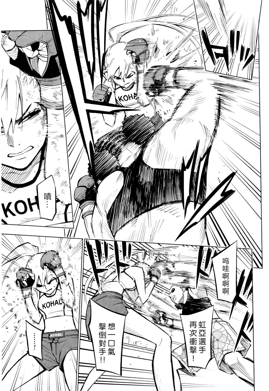 花蕊 战至最后的少女 第4话 第11页