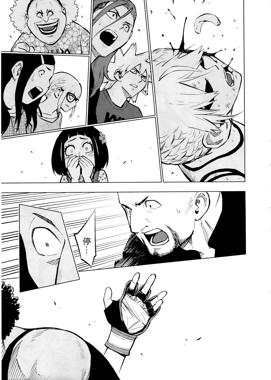 花蕊 战至最后的少女第4话图