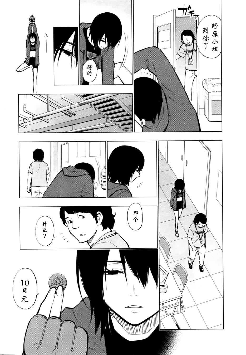 花蕊 战至最后的少女 第5话 第7页