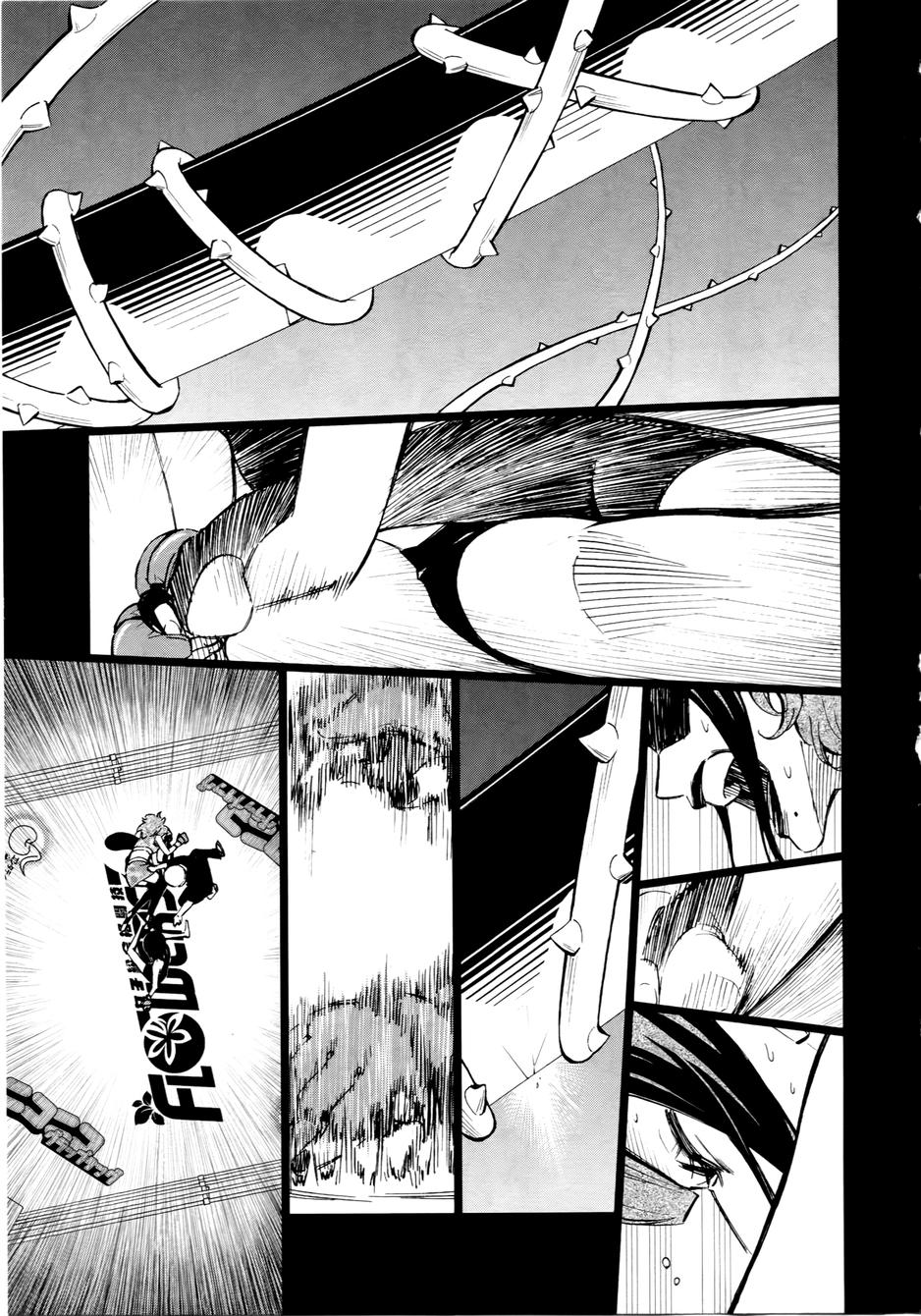 花蕊 战至最后的少女 第5话 第17页