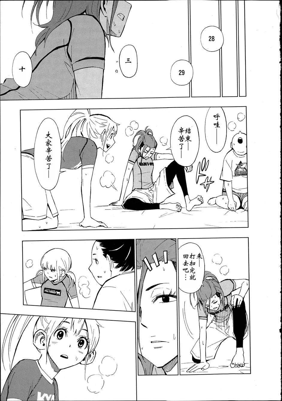 花蕊 战至最后的少女 第6话 第18页