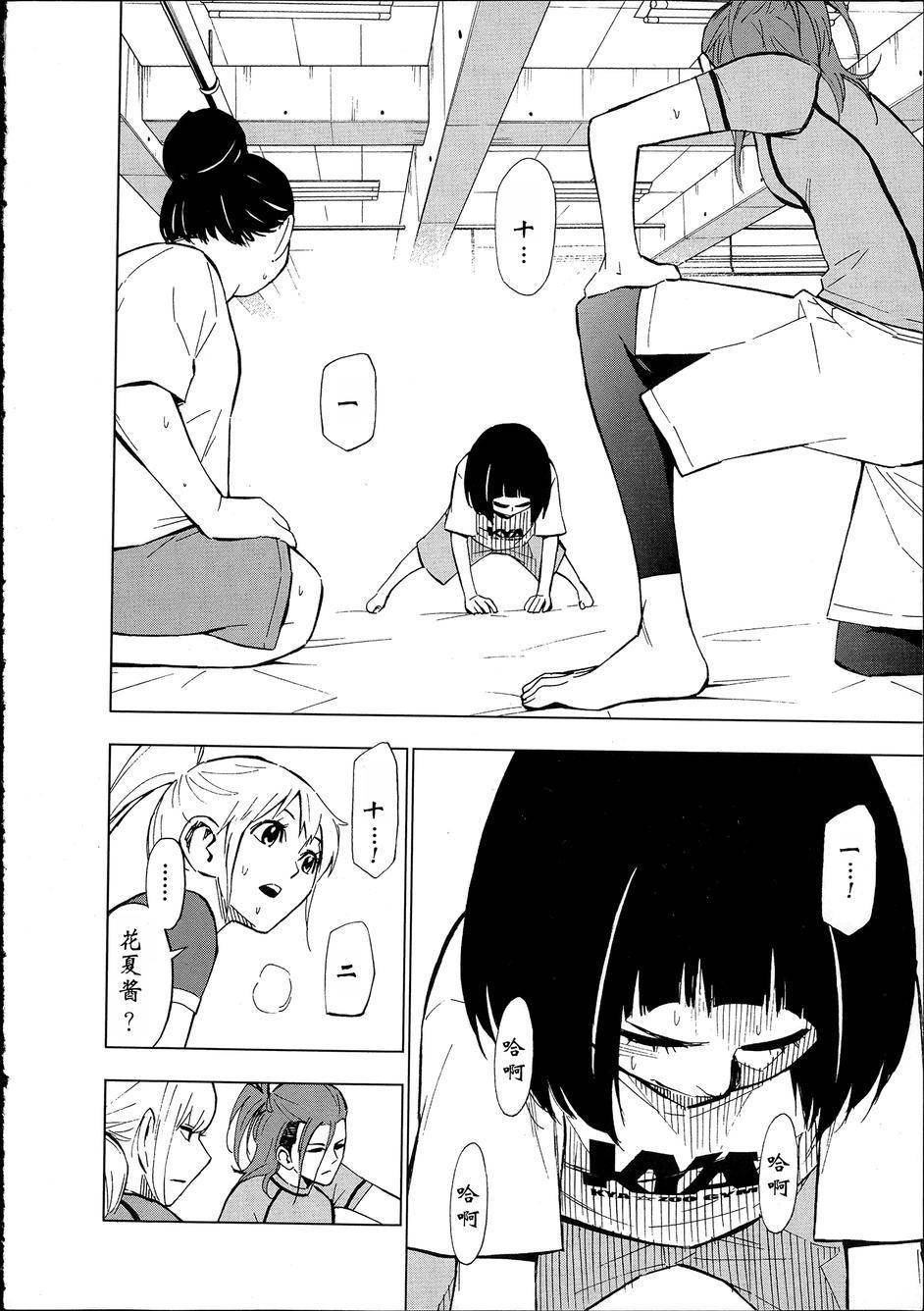 花蕊 战至最后的少女 第6话 第19页