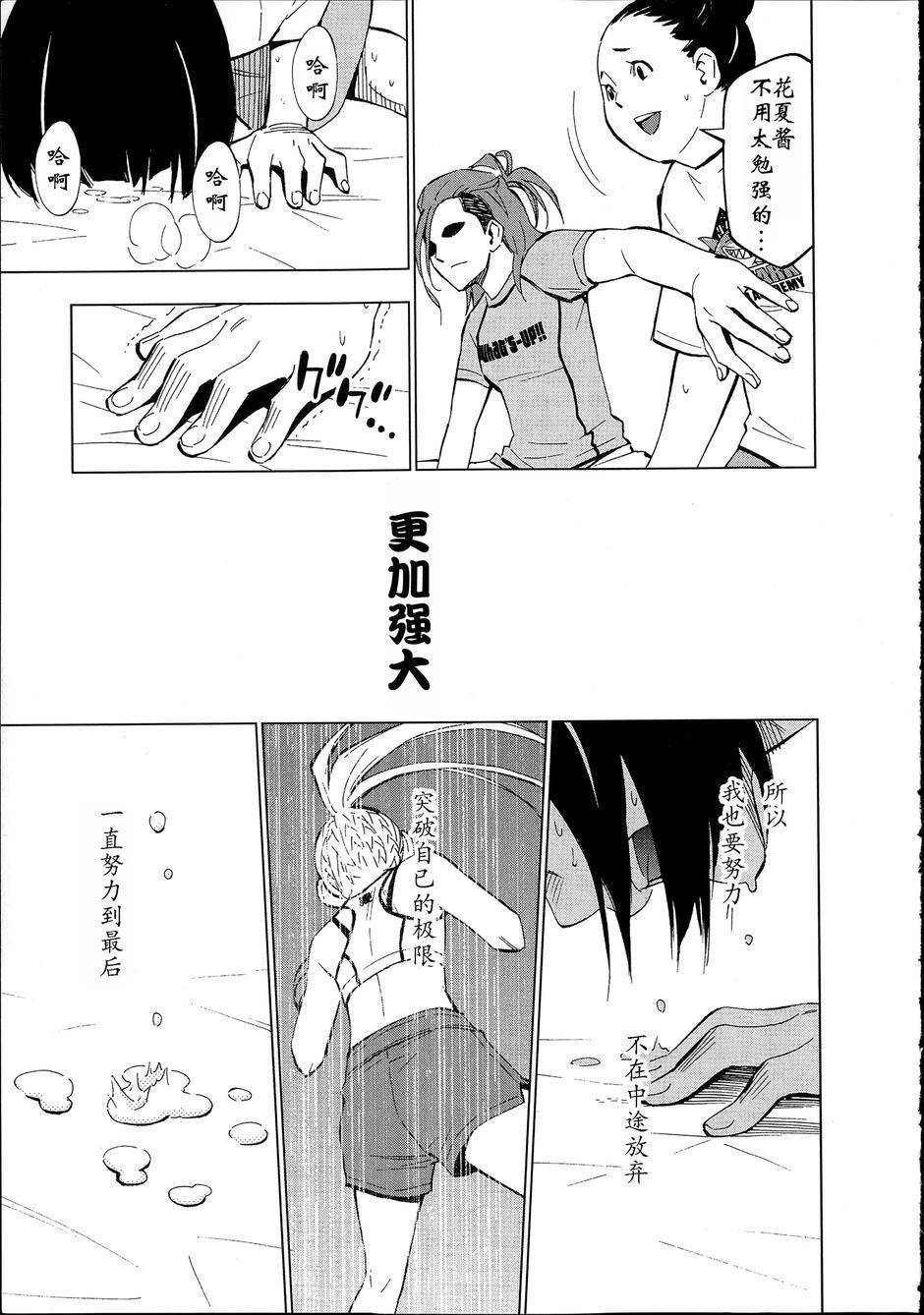 花蕊 战至最后的少女 第6话 第22页