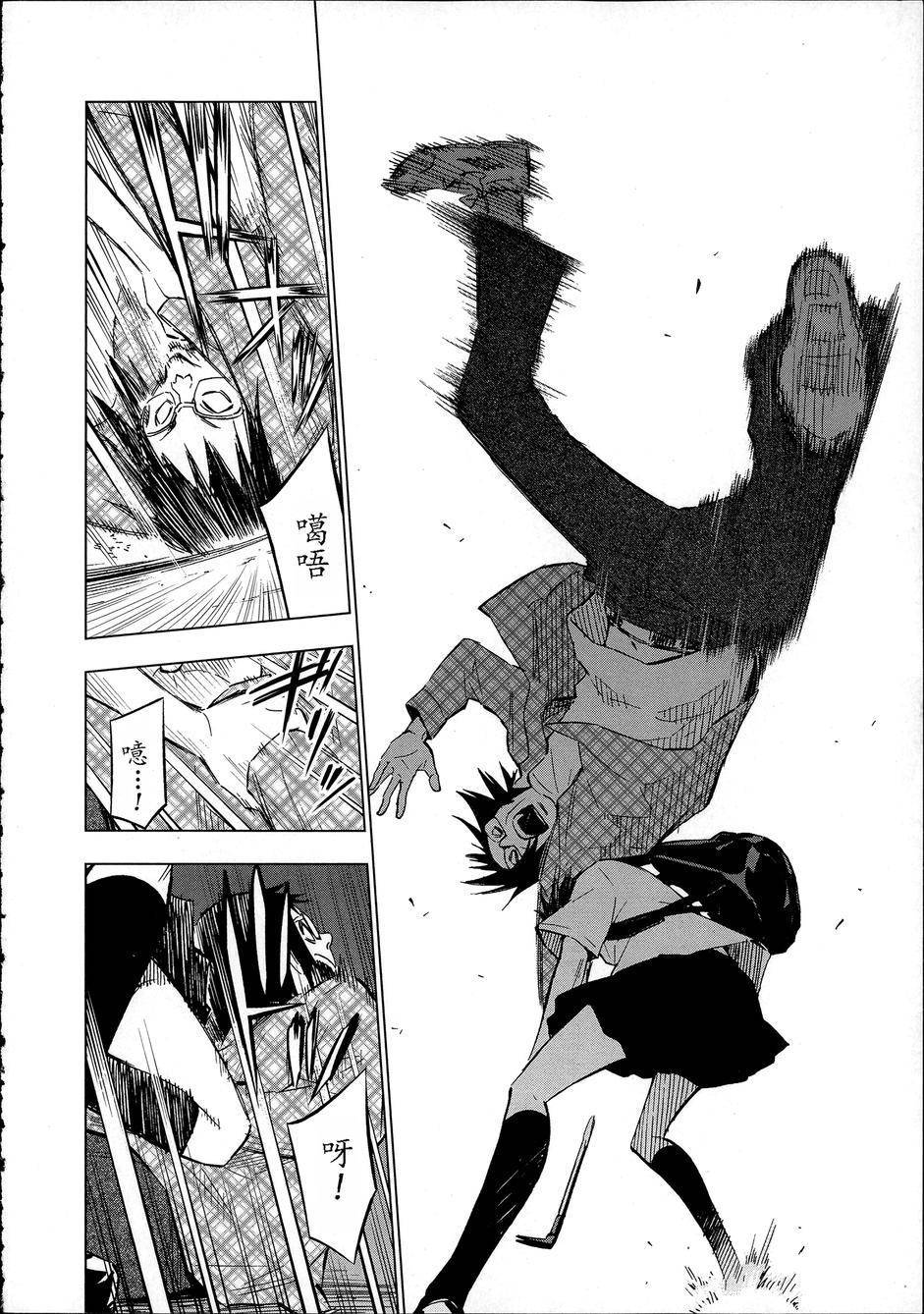 花蕊 战至最后的少女第6话图