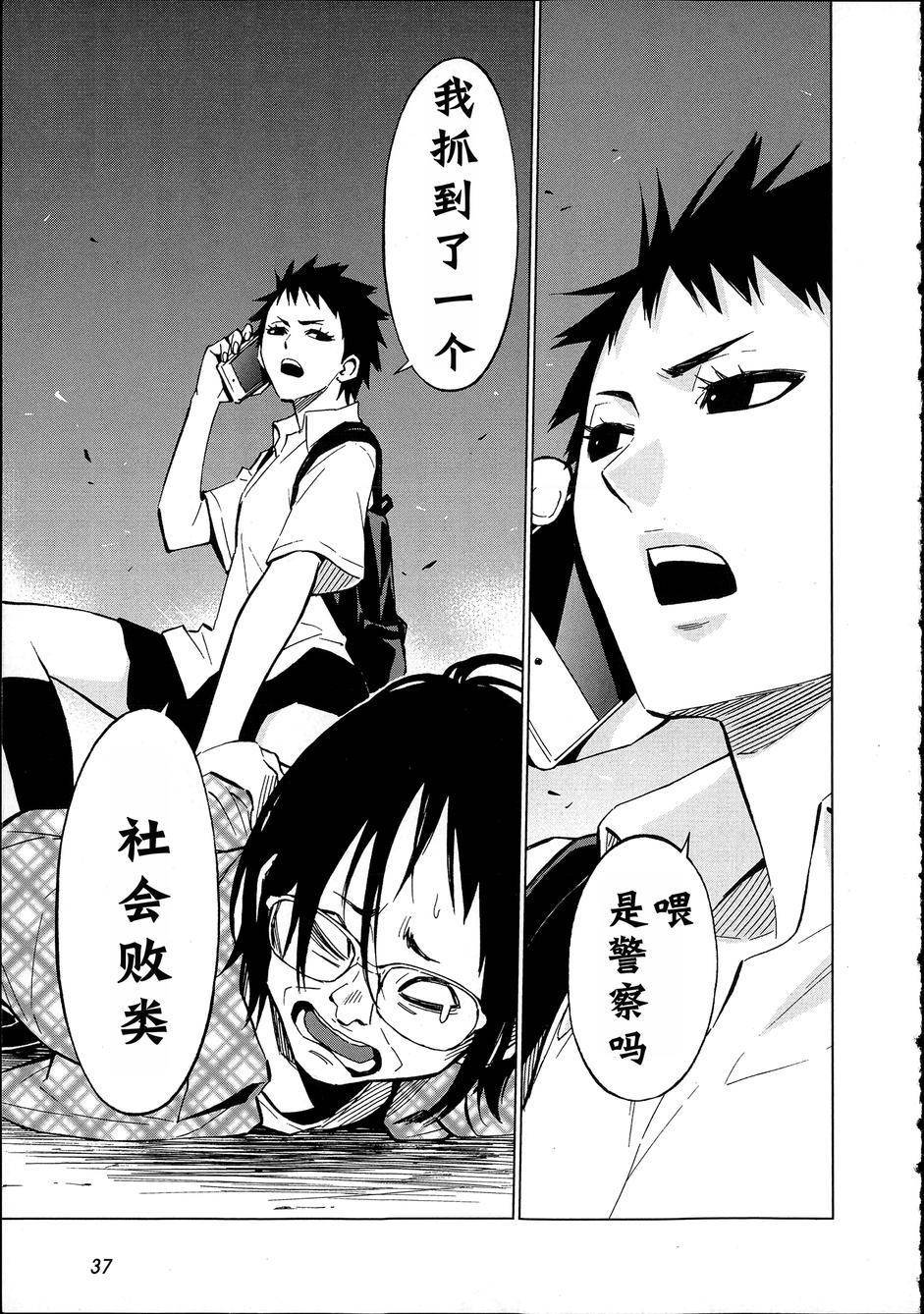 花蕊 战至最后的少女第6话图