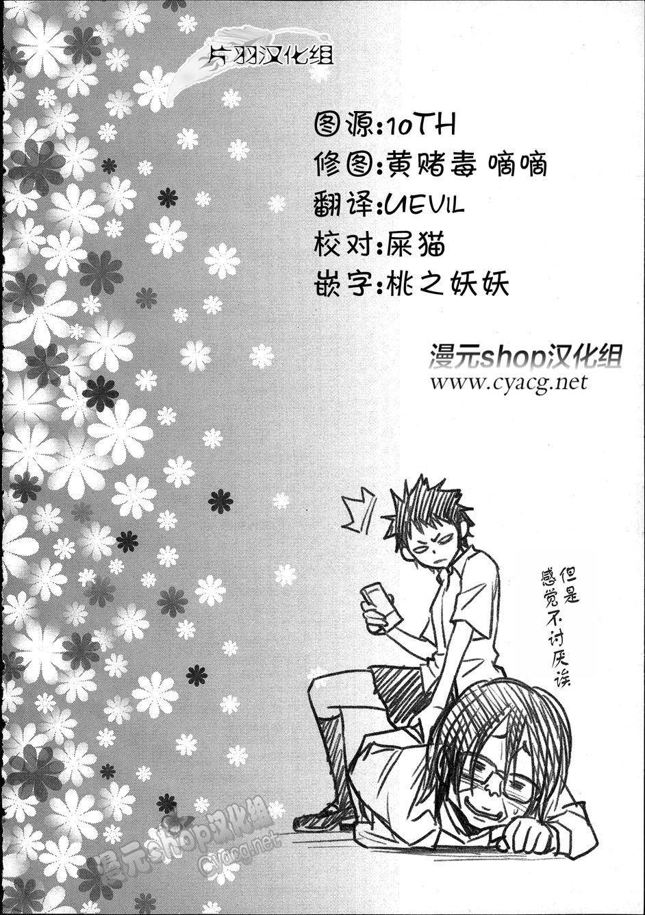 花蕊 战至最后的少女第6话图