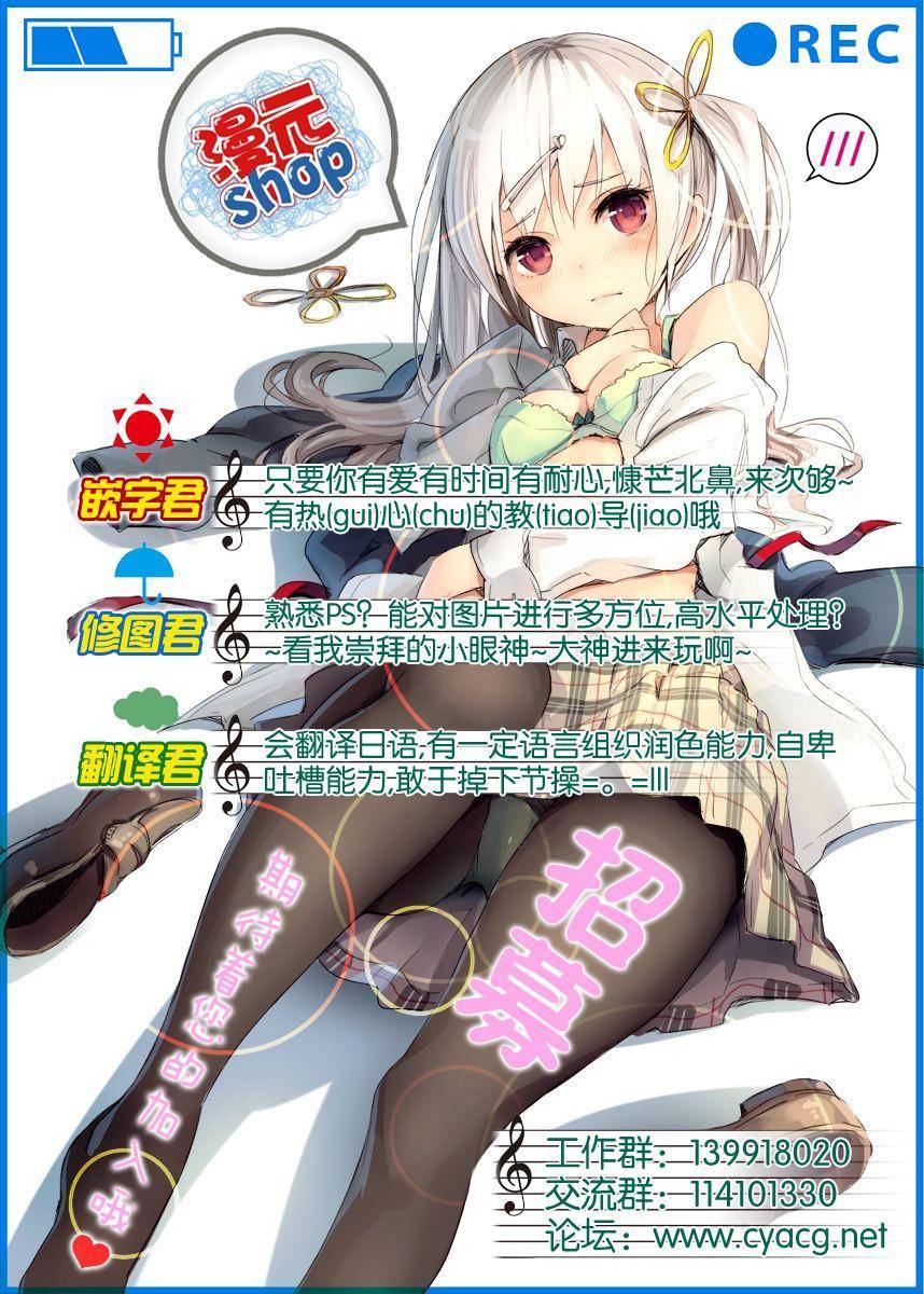 花蕊 战至最后的少女第6话图