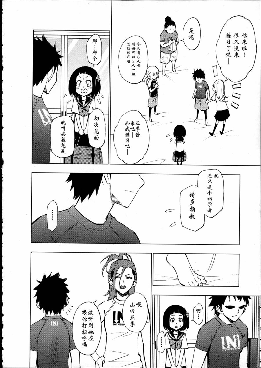 花蕊 战至最后的少女 第7话 第13页