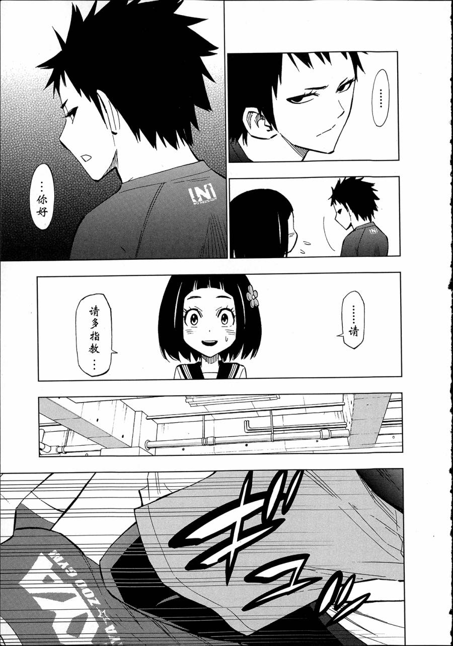 花蕊 战至最后的少女 第7话 第14页