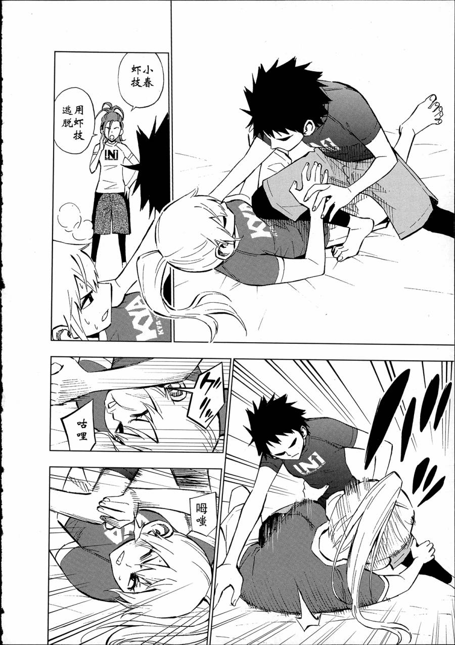 花蕊 战至最后的少女 第7话 第15页