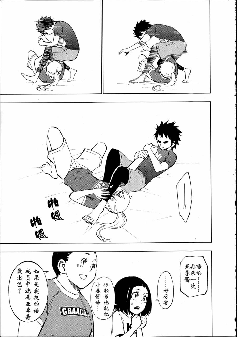 花蕊 战至最后的少女第7话图