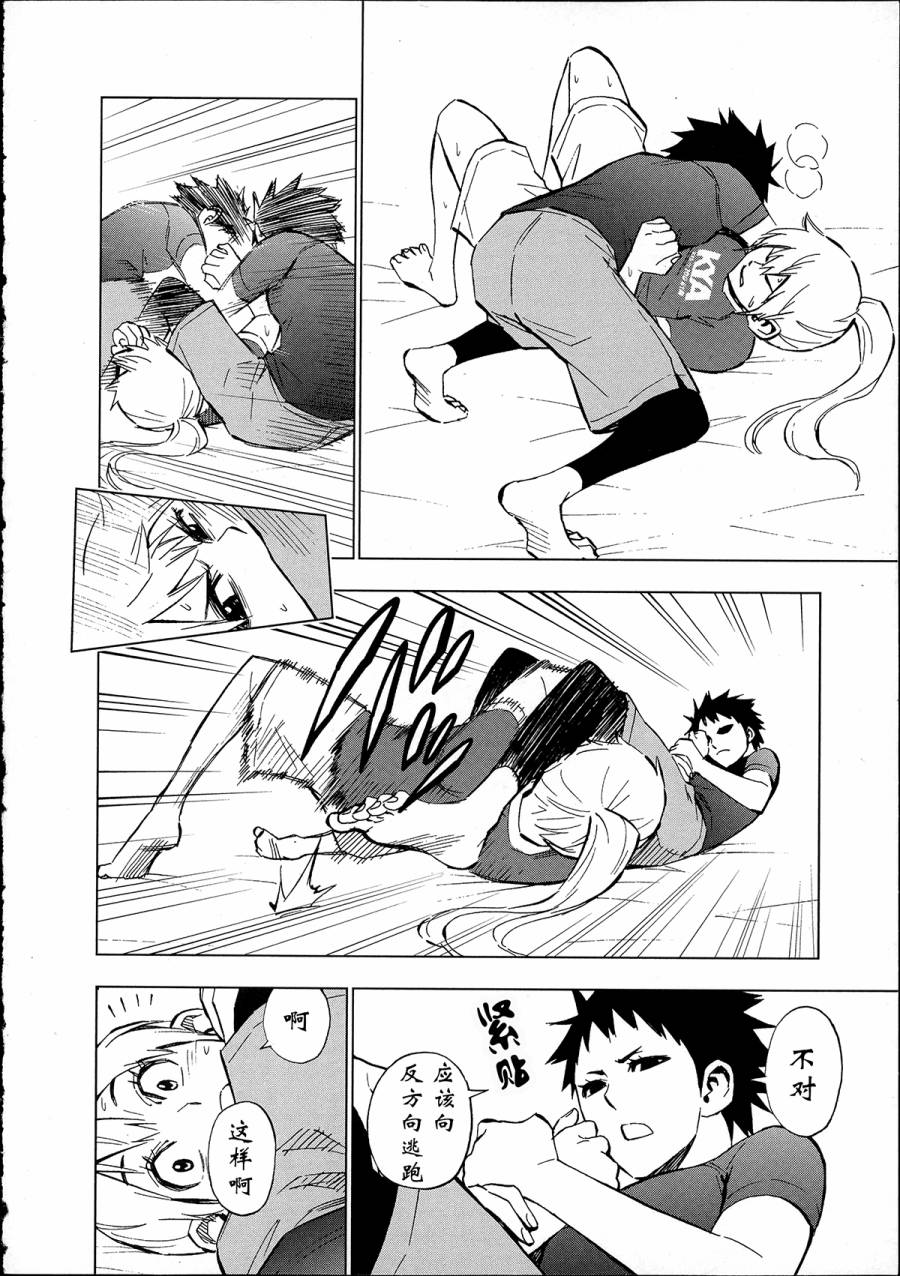 花蕊 战至最后的少女第7话图