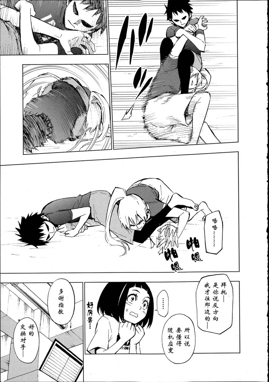 花蕊 战至最后的少女第7话图