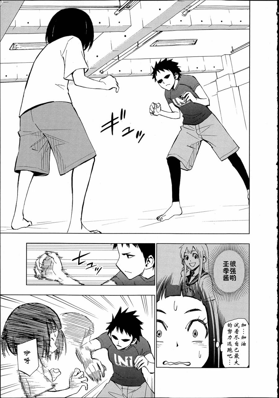 花蕊 战至最后的少女第7话图