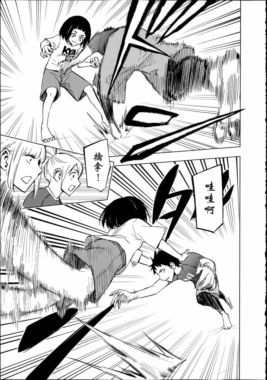 花蕊 战至最后的少女第7话图