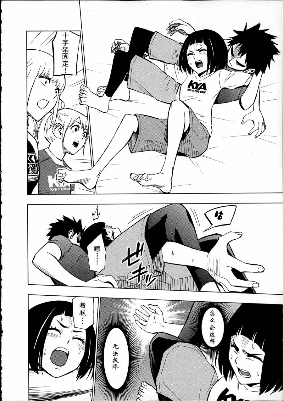 花蕊 战至最后的少女第7话图