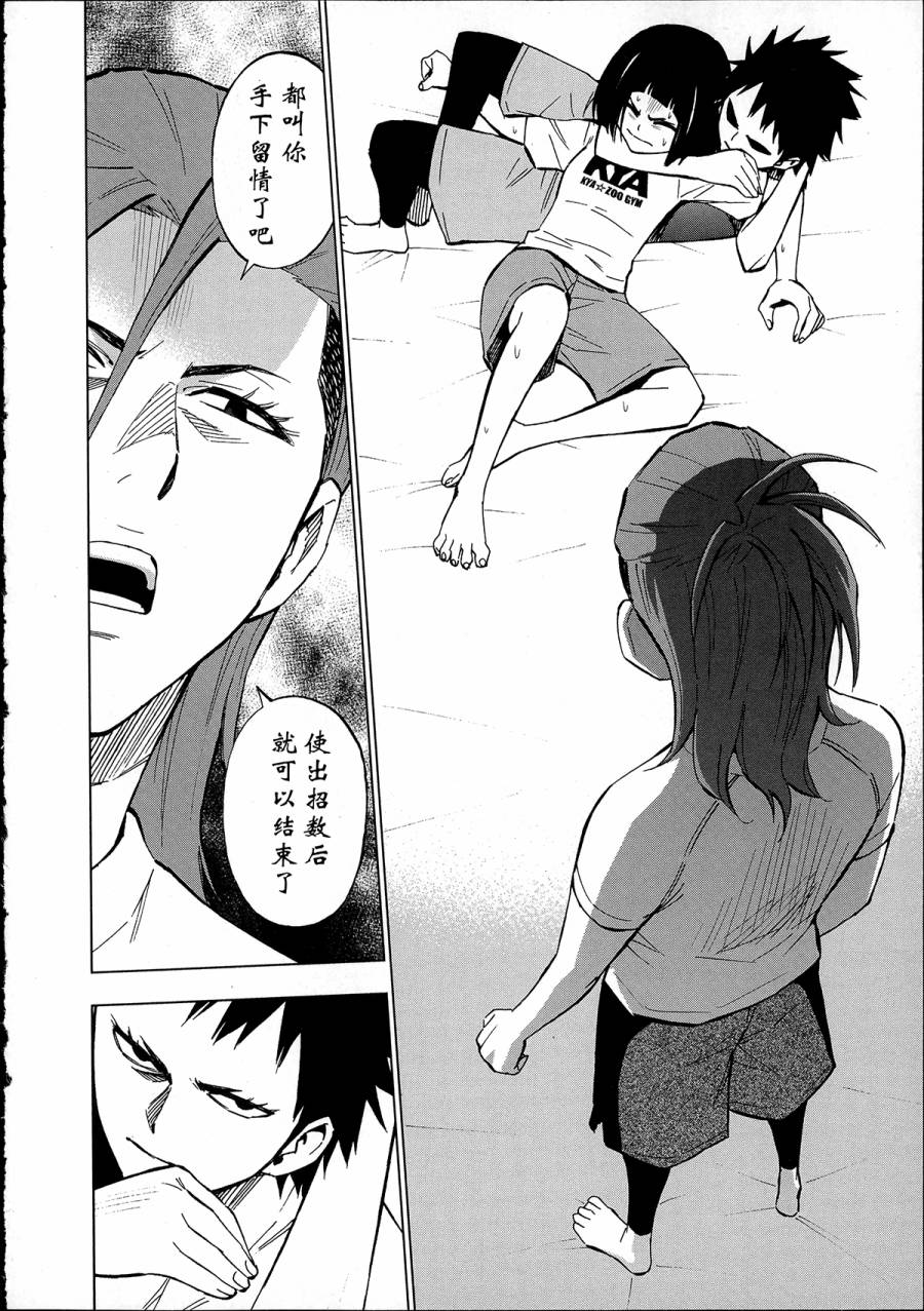 花蕊 战至最后的少女第7话图