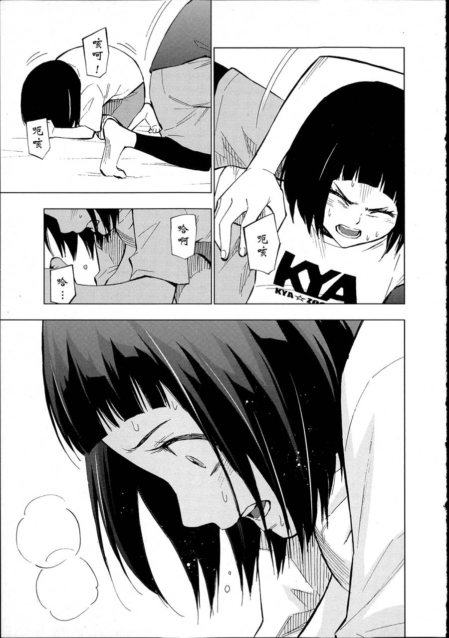 花蕊 战至最后的少女第7话图