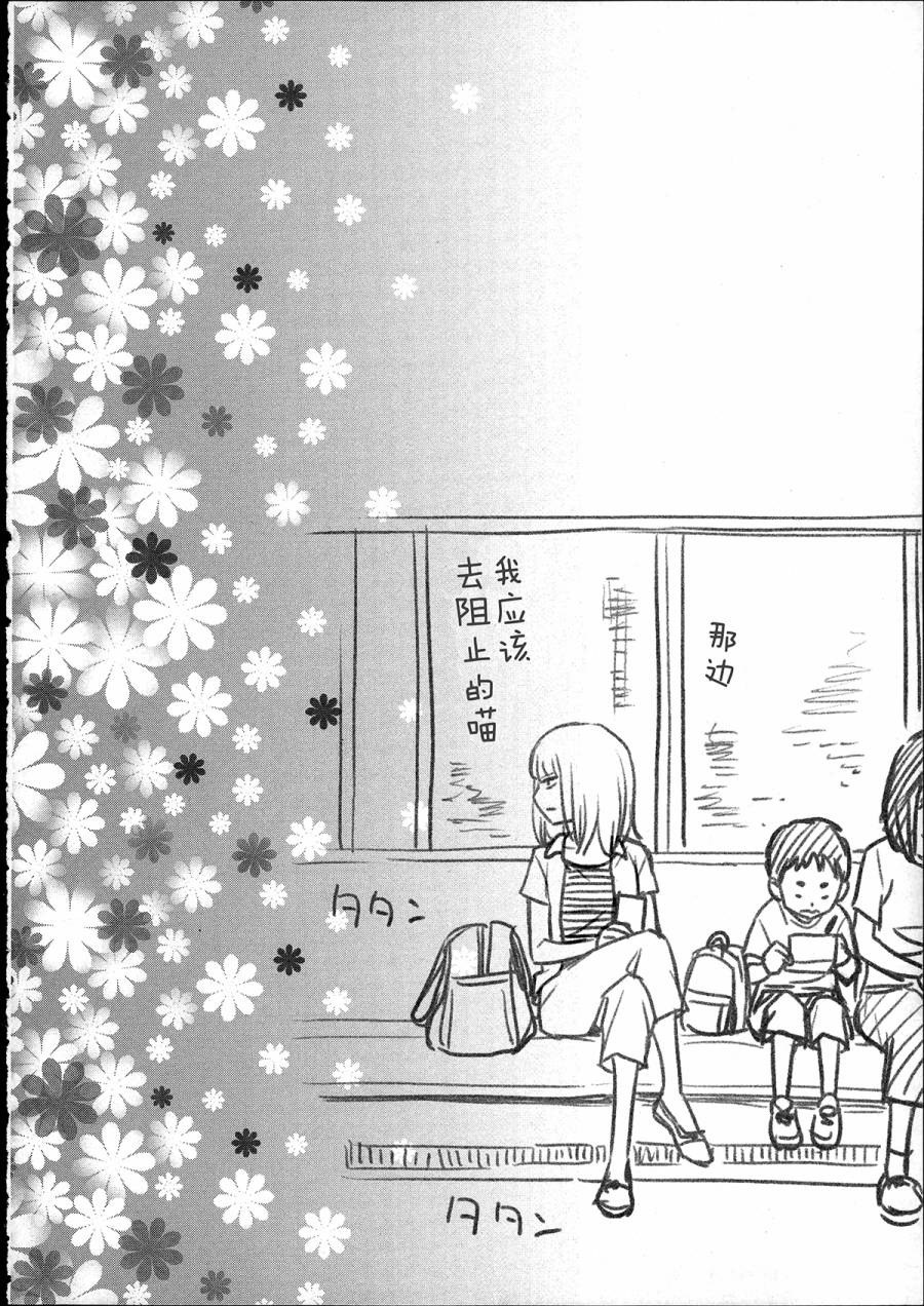 花蕊 战至最后的少女第7话图