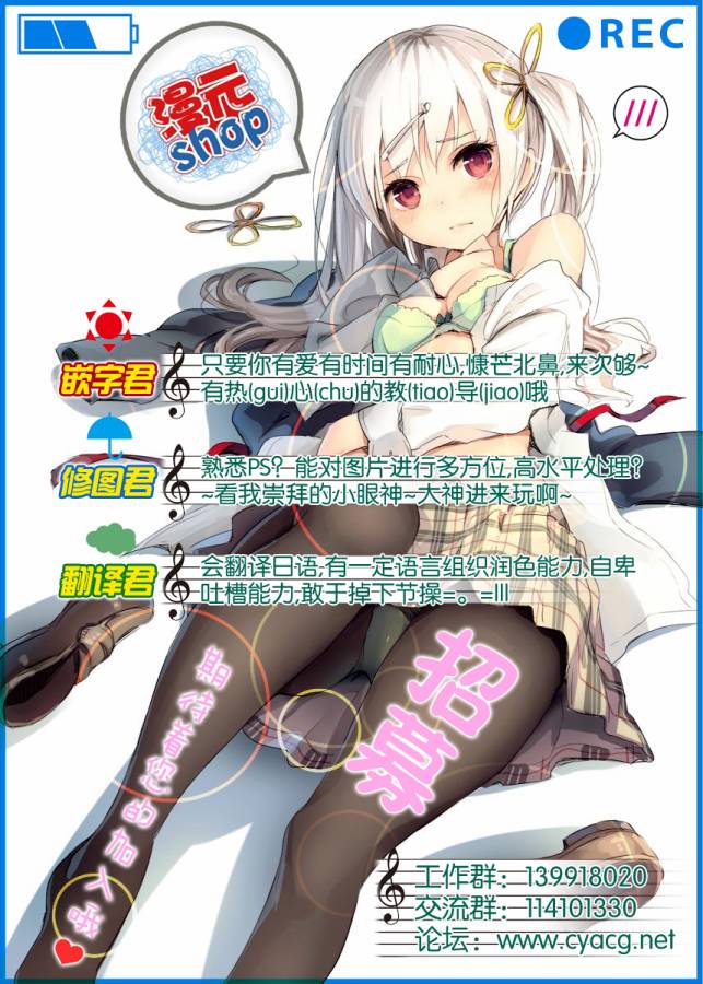 花蕊 战至最后的少女第7话图