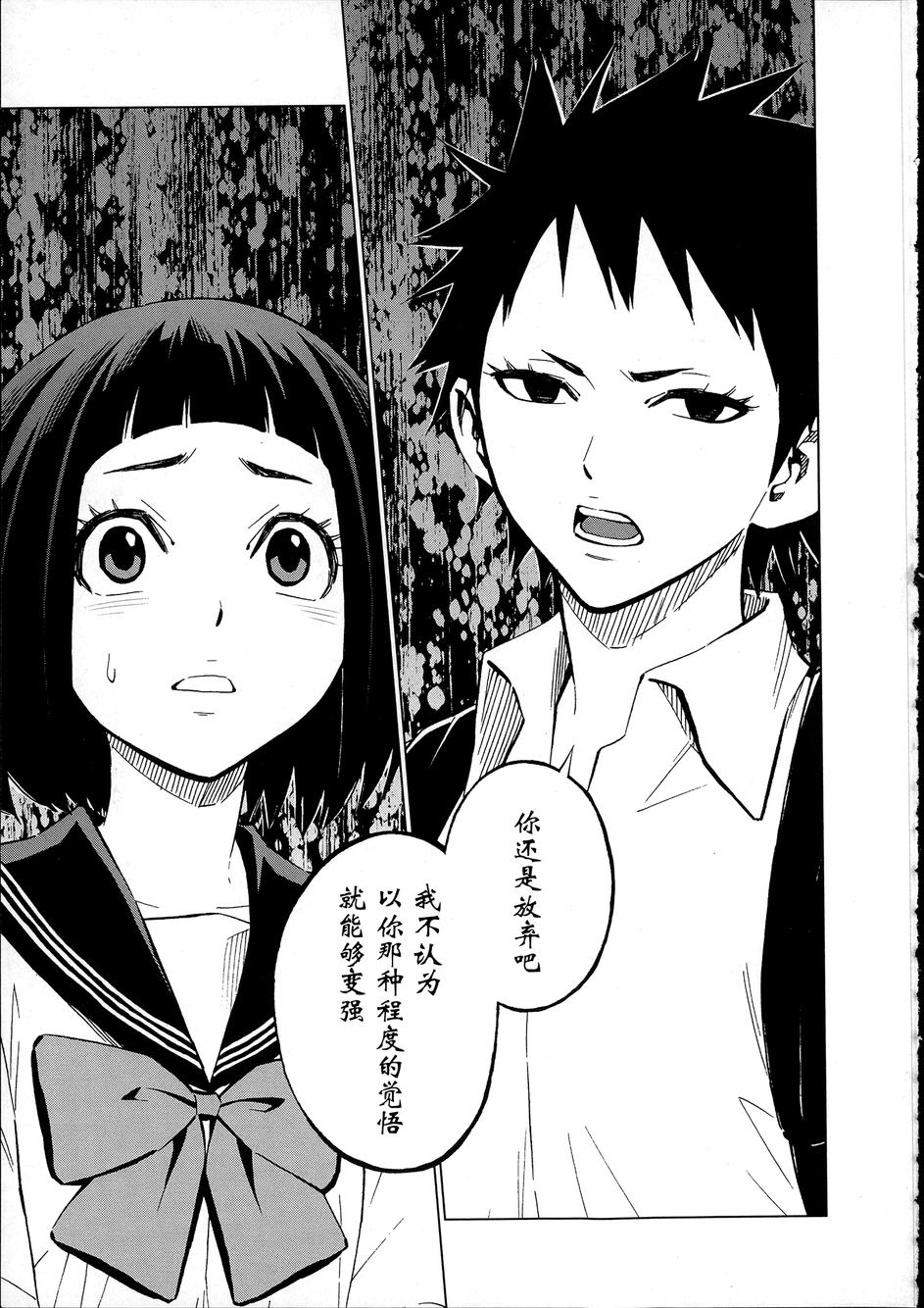 花蕊 战至最后的少女 第8话 第4页